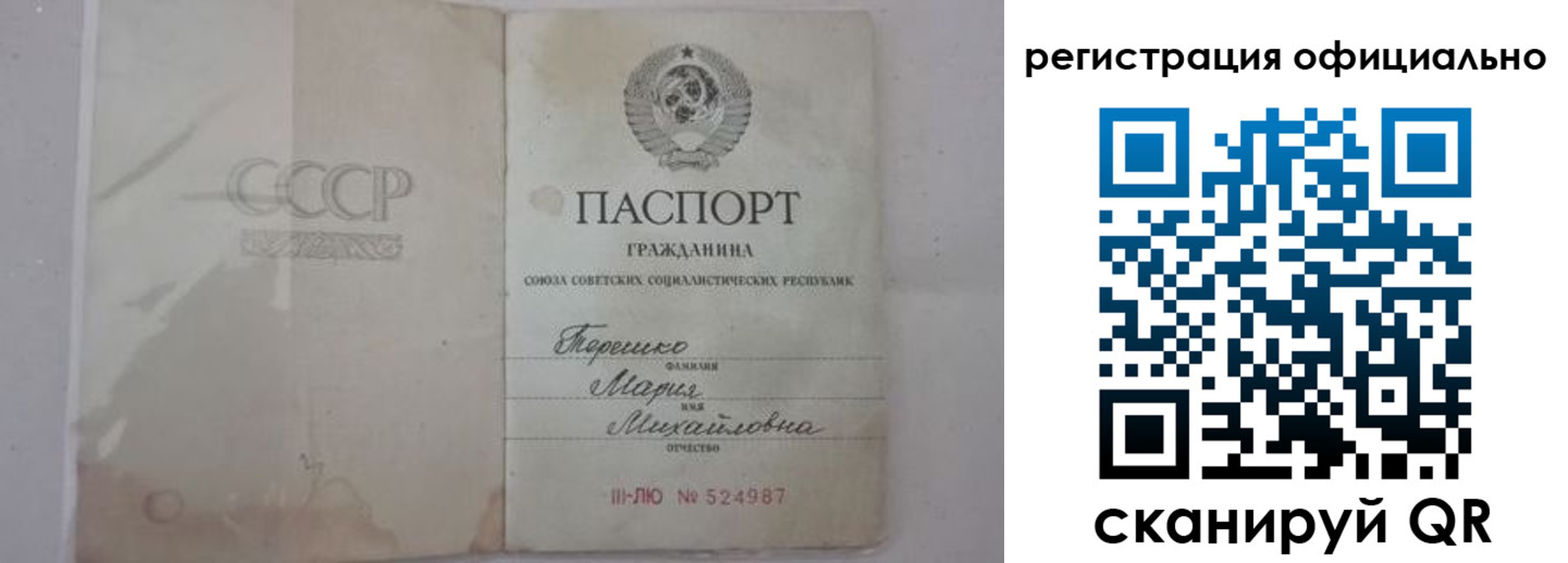 временная регистрация законно в Магнитогорске