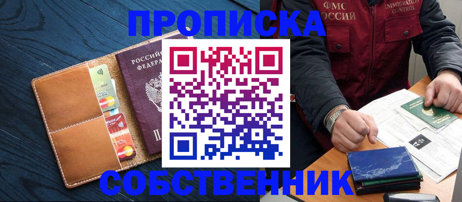 прописка иностранных граждан в Магнитогорске