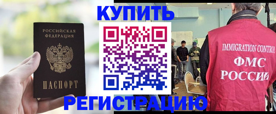 временная регистрация недорого в Магнитогорске